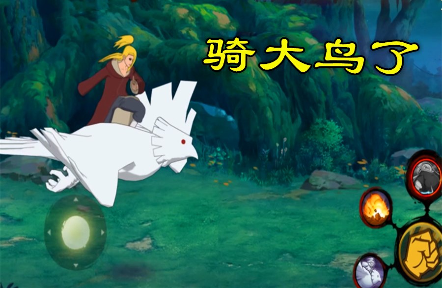 爷的青春回来了!迪达拉再度骑鸟高飞,小花生佐良娜奥义召唤老爹