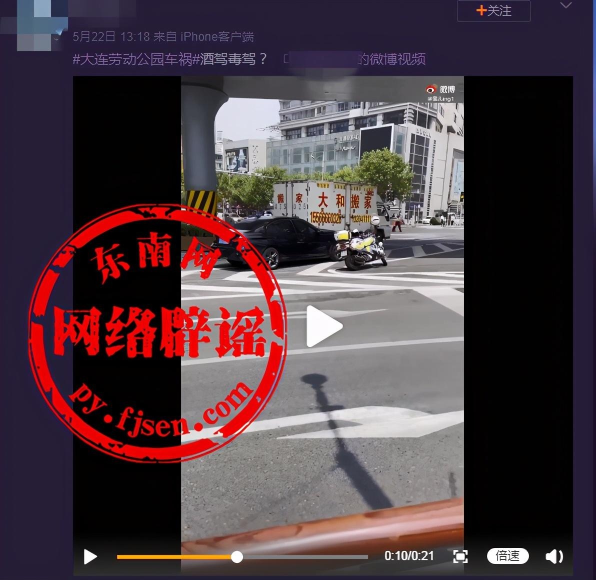 大连劳动公园车祸,大约10人遇难?谣言