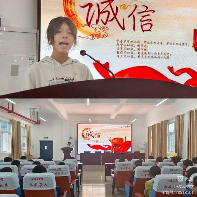 忠縣汝溪中學校舉行誠信演講比賽