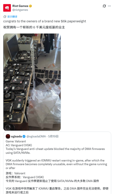 拳头官方无情嘲讽DMA开挂玩家：恭喜有了一个40000元的纸镇！