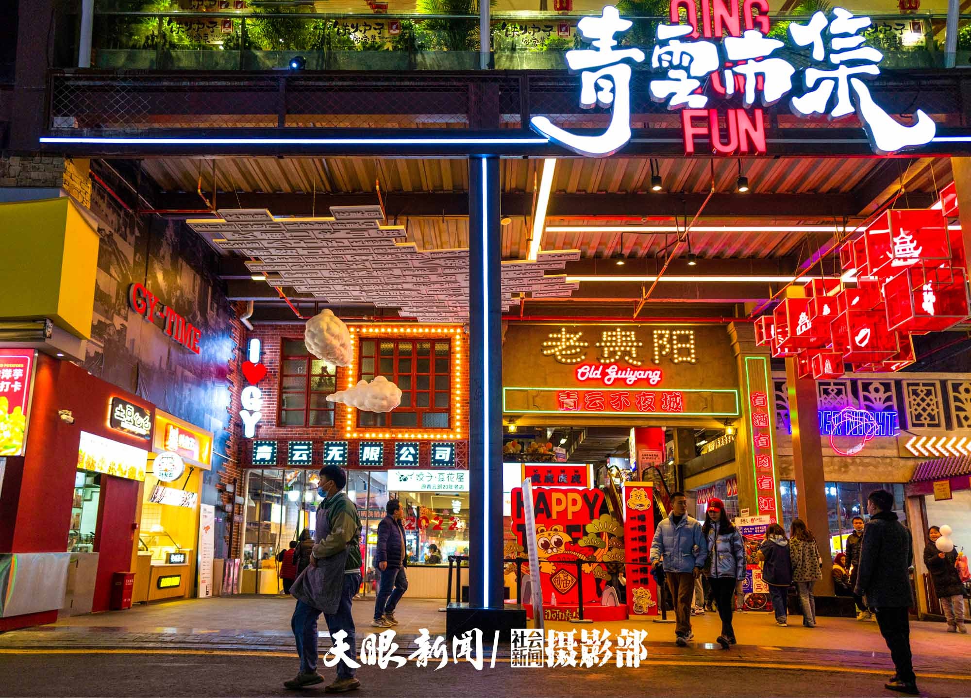 贵阳青云市集年味浓