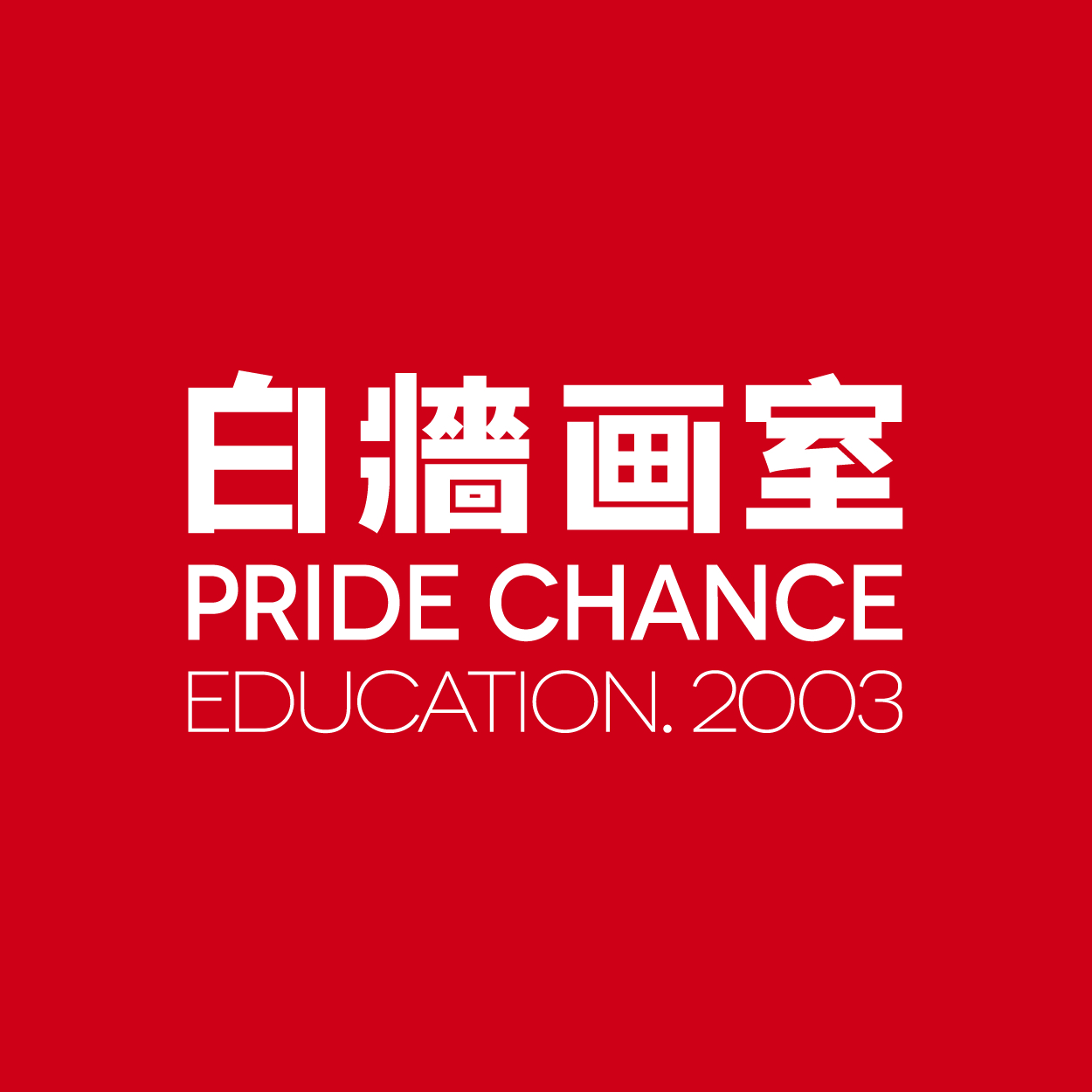 杭州升学率比较高的画室有哪些?杭州画室排名前五位