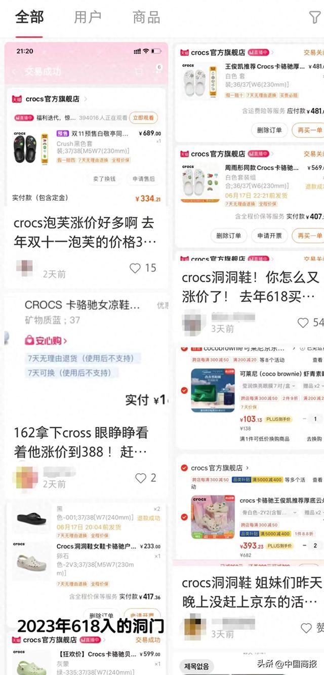 翻倍涨价依旧断码断货?卡骆驰洞洞鞋售价再度走高,代购:6月还会涨