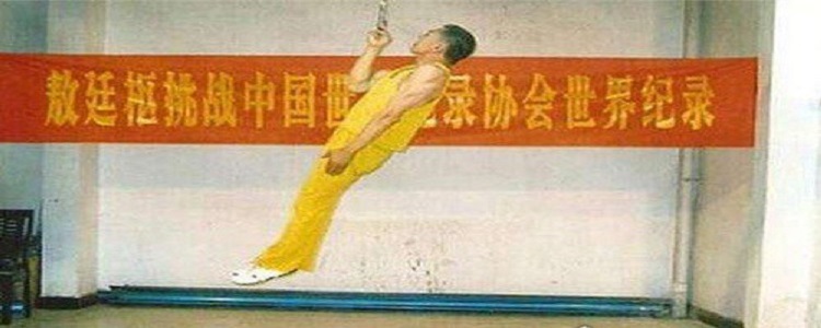 引体向上的世界纪录大全