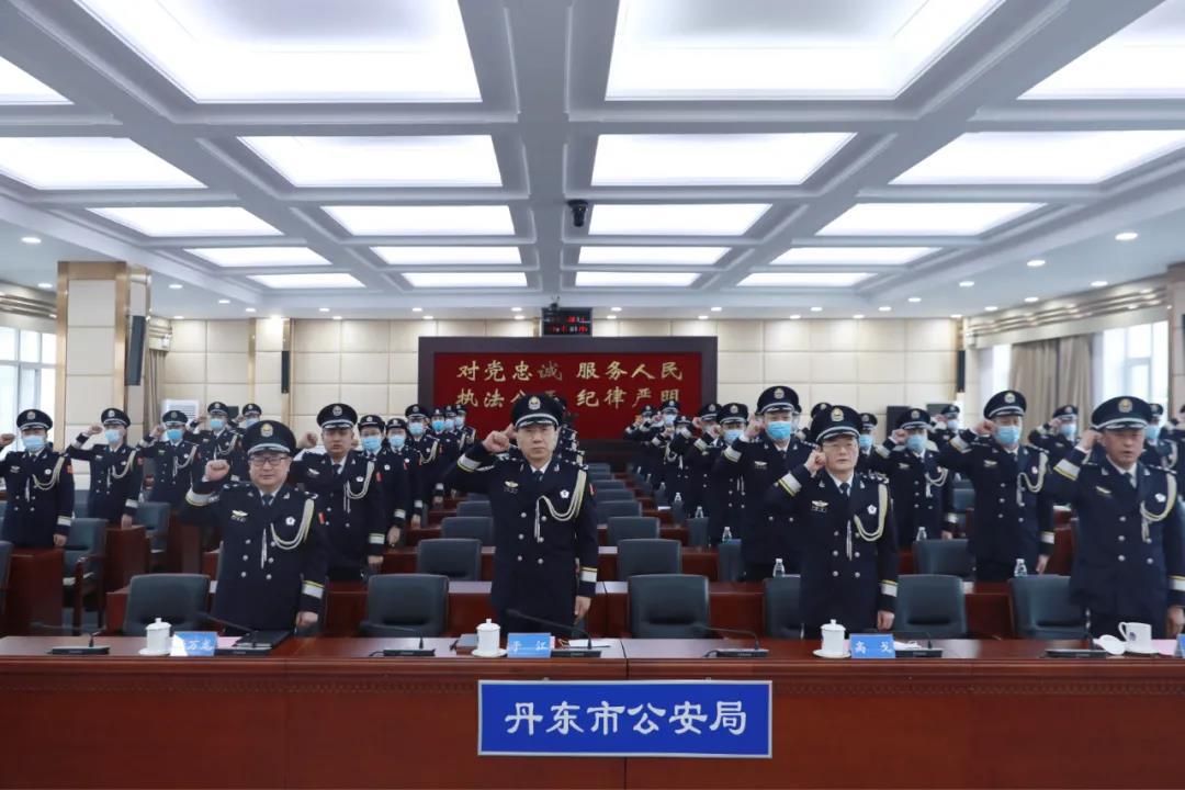 丹东市公安局举行"榜样力量"先进事迹报告会暨"百日会战"表彰大会