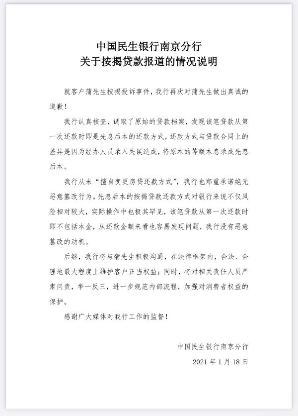 南京民生银行网点查询附近电话(南京民生银行网点查询附近电话号码)