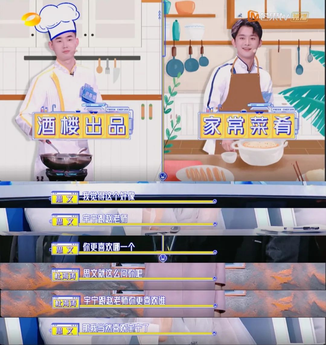 《鲜厨100》车轮战角逐,赵胤胤为何现场发飙?