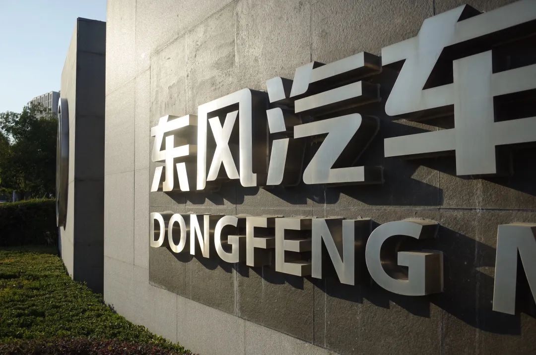 6亿获东风汽车控股权   标的海外出口量增 59%轻卡市占率排前三