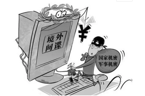 利用职务之便泄露军事机密获刑14年,泄露国家机密者严惩不怠!