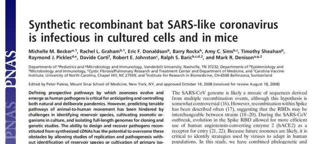 惊人发现！美国2008年已人工合成SARS样冠状病毒