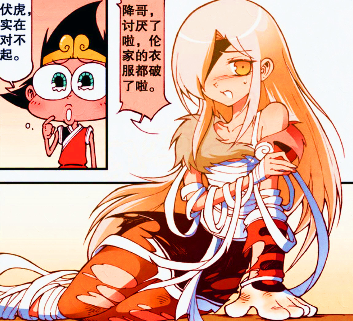 伏虎"绷带仙装"杨柳细腰,降龙秒变"高富帅"?美梦破碎成笑柄