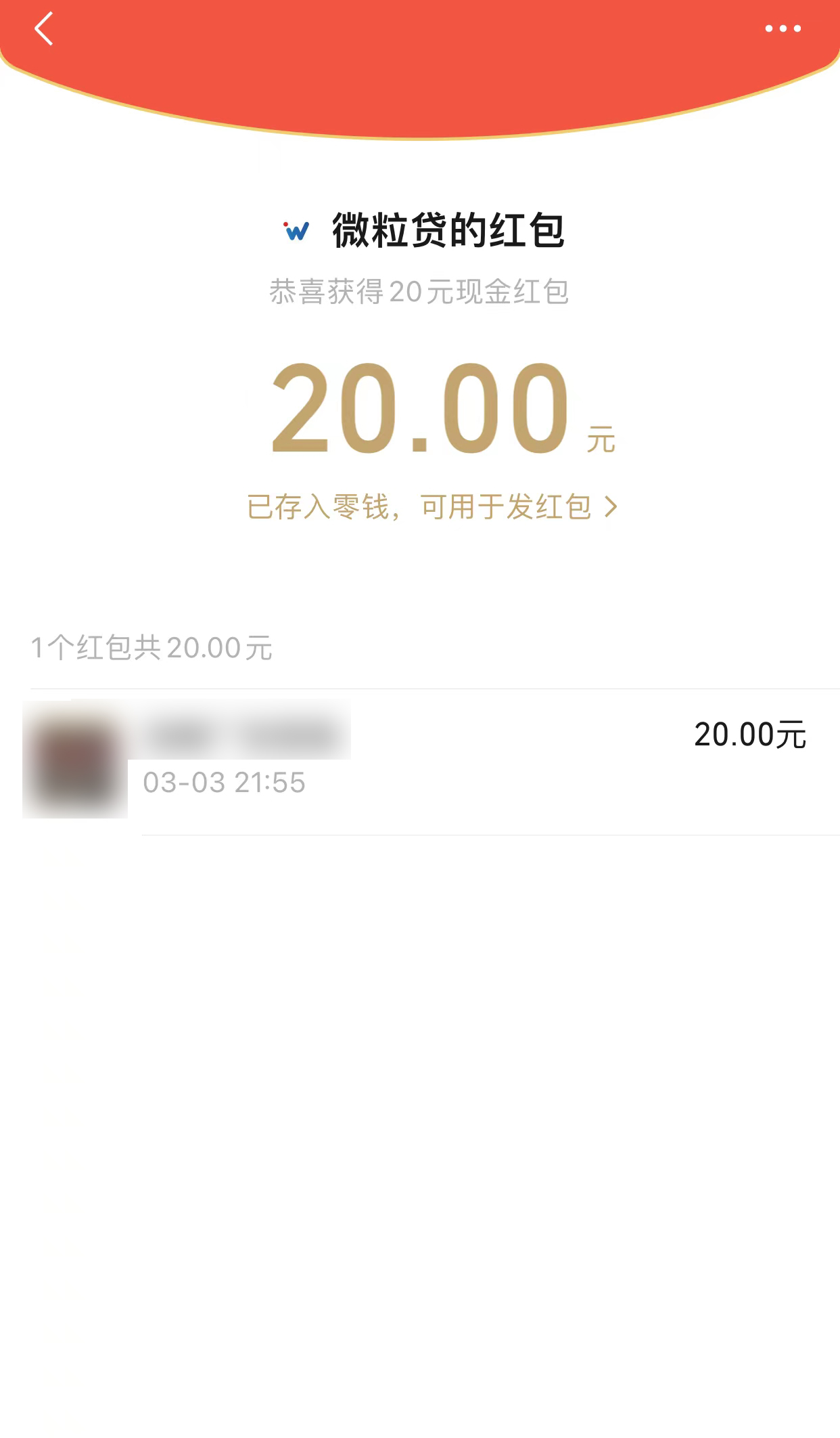 微粒贷推广赚钱吗?答案是赚钱的