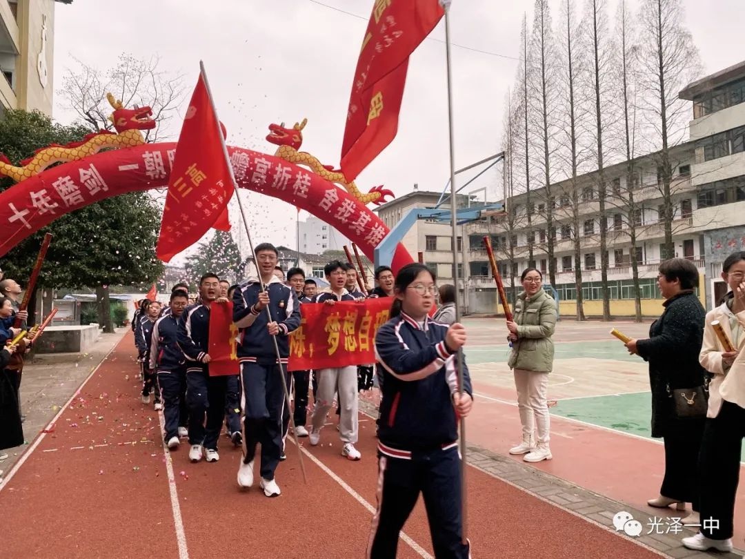 光泽一中举行2022届高考百日冲刺誓师大会