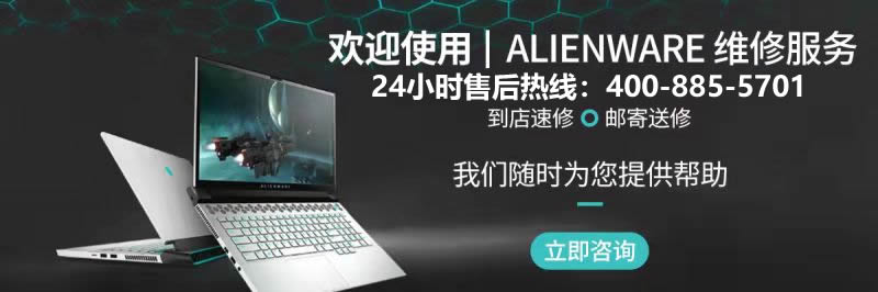 上海戴爾售後官方維修點查詢丨戴爾丨全國統一官方網站服務中心