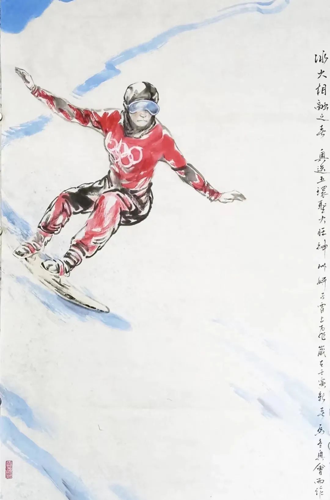 滑雪国画人物图片