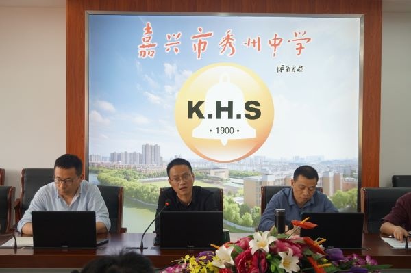 集中全校智慧 科学制定规划——秀州中学召开学校第五轮发展规划编制