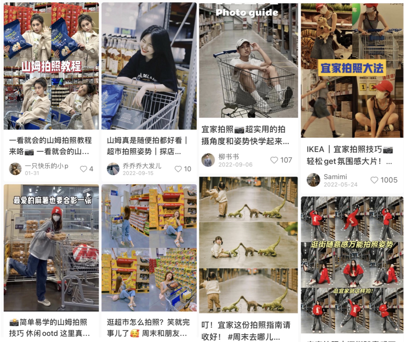 为什么网红都爱去山姆和宜家拍照?