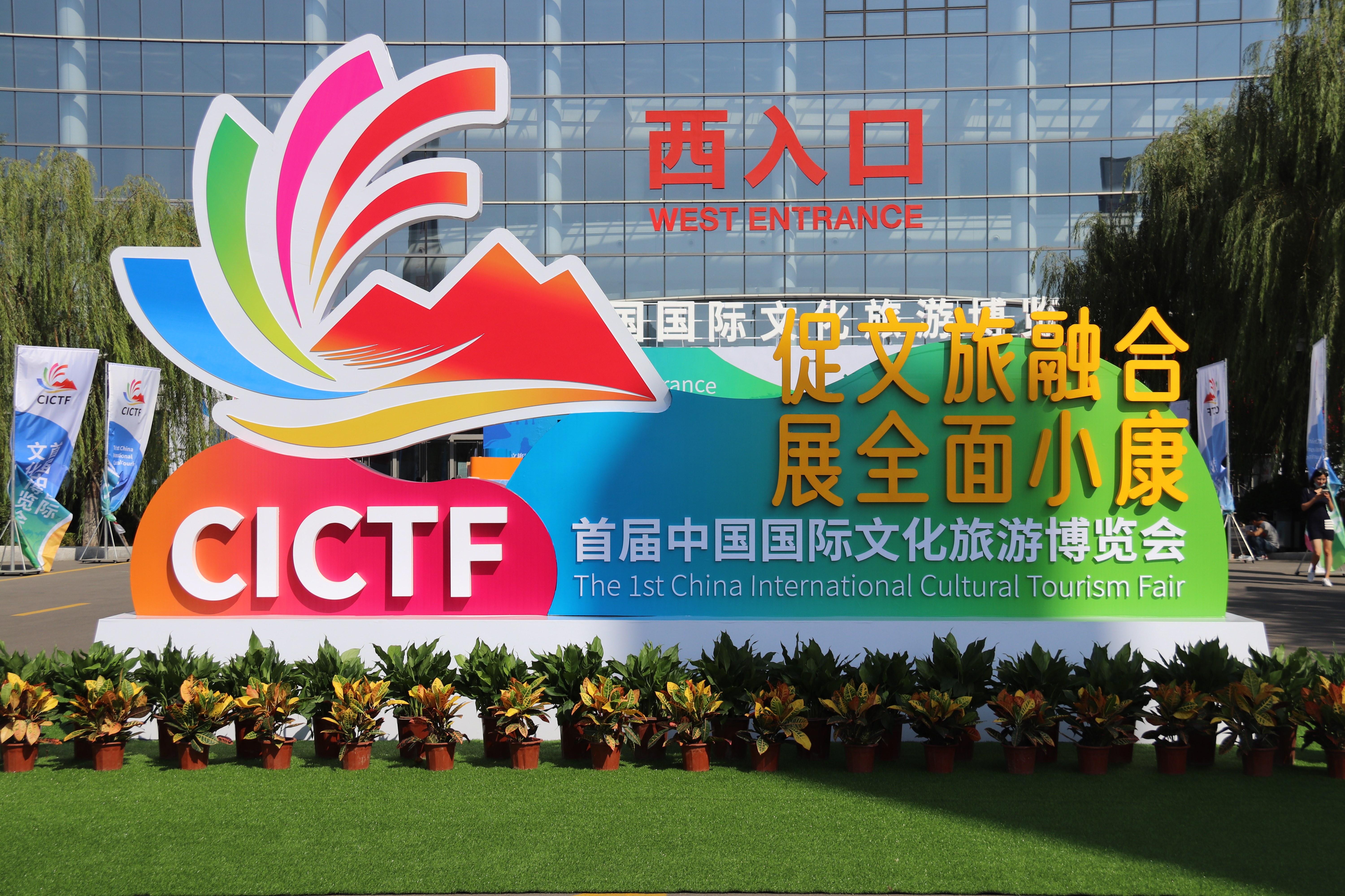 首届中国国际文化旅游博览会17日开展,这份攻略请收好