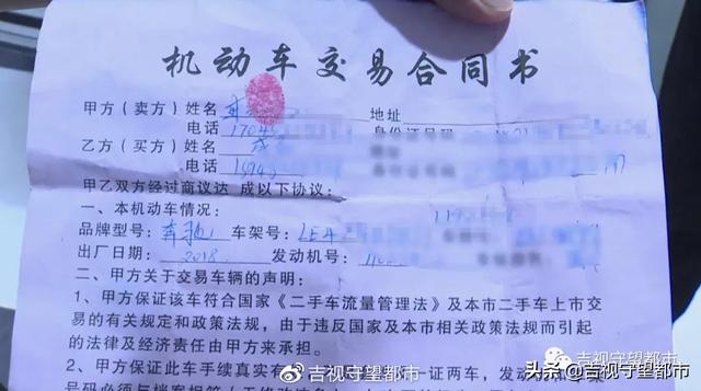 二手车市场车辆买卖未达成,不退定金咋回事?