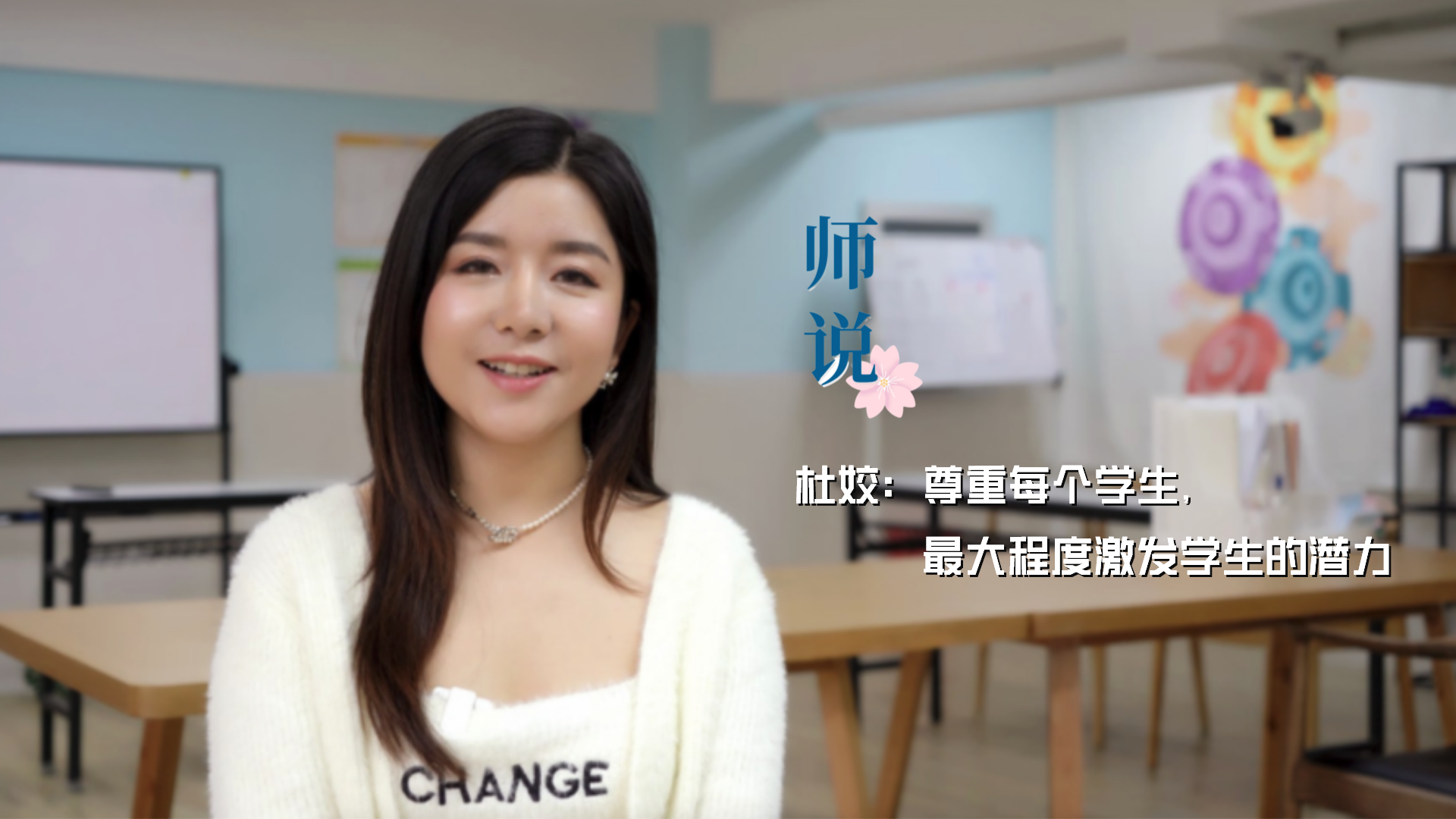 天府·师说|杜姣:最美日语老师带你走进西财天府学院日本国际部