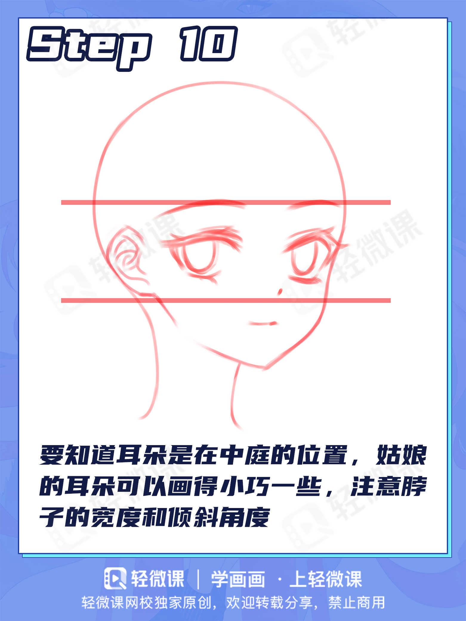 漫画怎么画头部五官