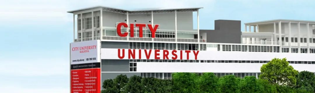 「马来西亚博士留学」马来西亚城市大学博士招生简章(2023-24)