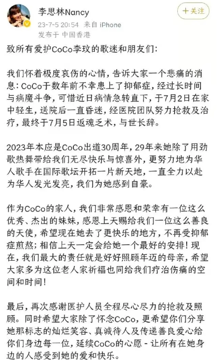 李玟離世讓抑鬱症再上熱搜:隱匿的