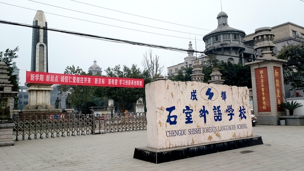 不得高于5%!留给成都民办学校转型的时间确实不多了