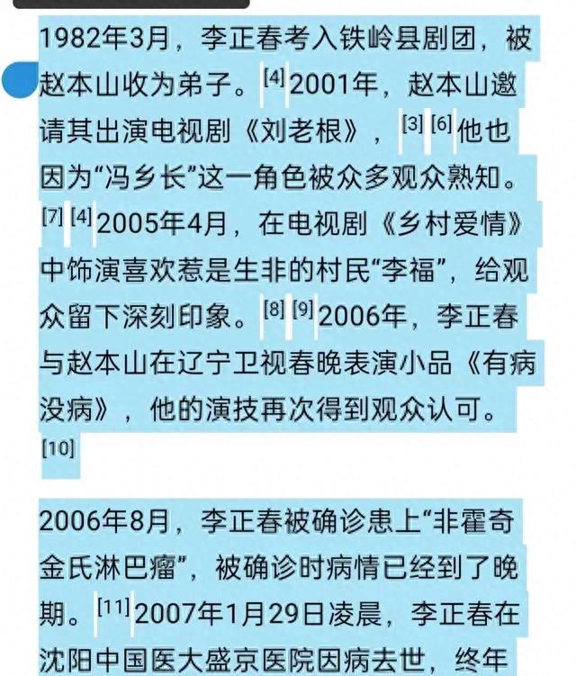 《乡村爱情》已去世7名演员,各个才华横溢,最小的才38岁!