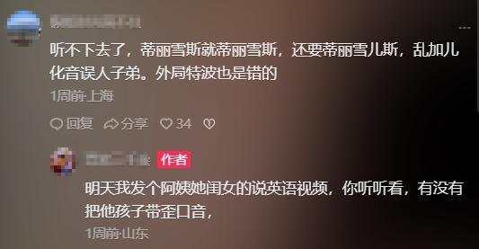 濟南54歲住家阿姨月薪14000元,每天全英文帶2娃,僱主:阿姨的英語是