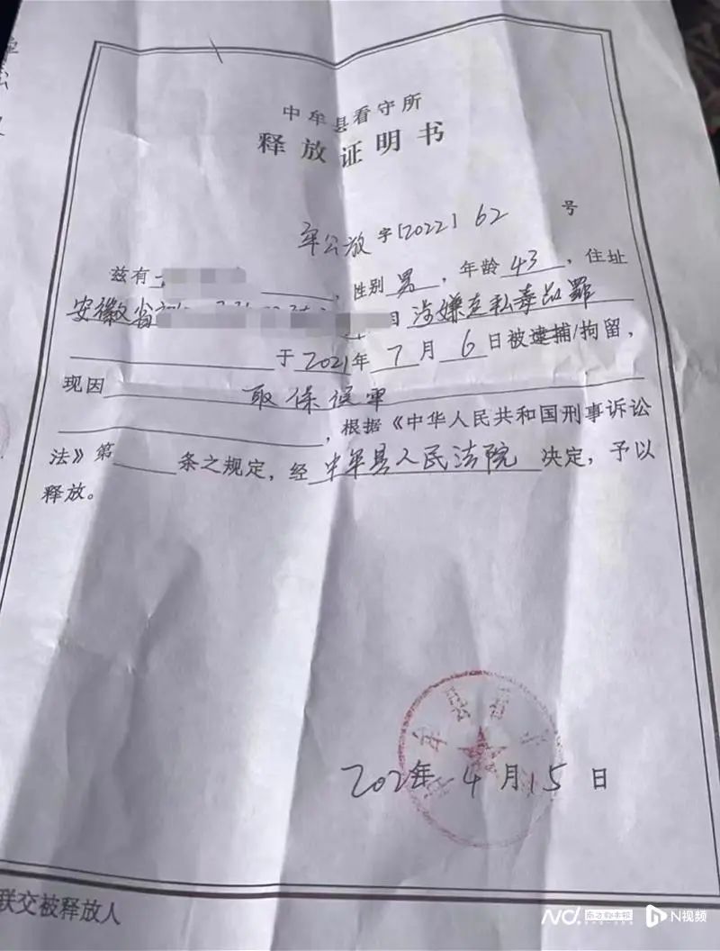 伪造银行流水取保候审 baijiahao.baidu.com