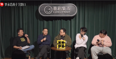 罗永浩不知要卸妆一年没卸 结果长了黄褐斑 现状已失控