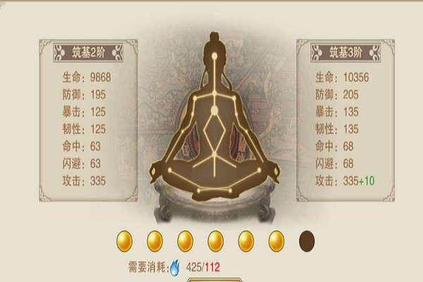普通人修仙传怎么突破结丹