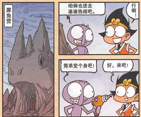 易容漫画图片