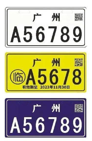 广州正式启动电动自行车登记上牌 明年10月起无牌上路将受罚