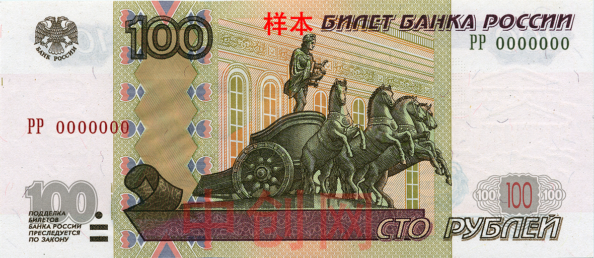 100卢布等于多少人民币