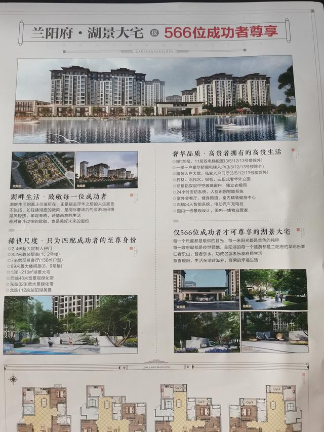 兰考新楼盘,兰阳府,湖景大宅,紧邻兰阳湖,致敬兰考