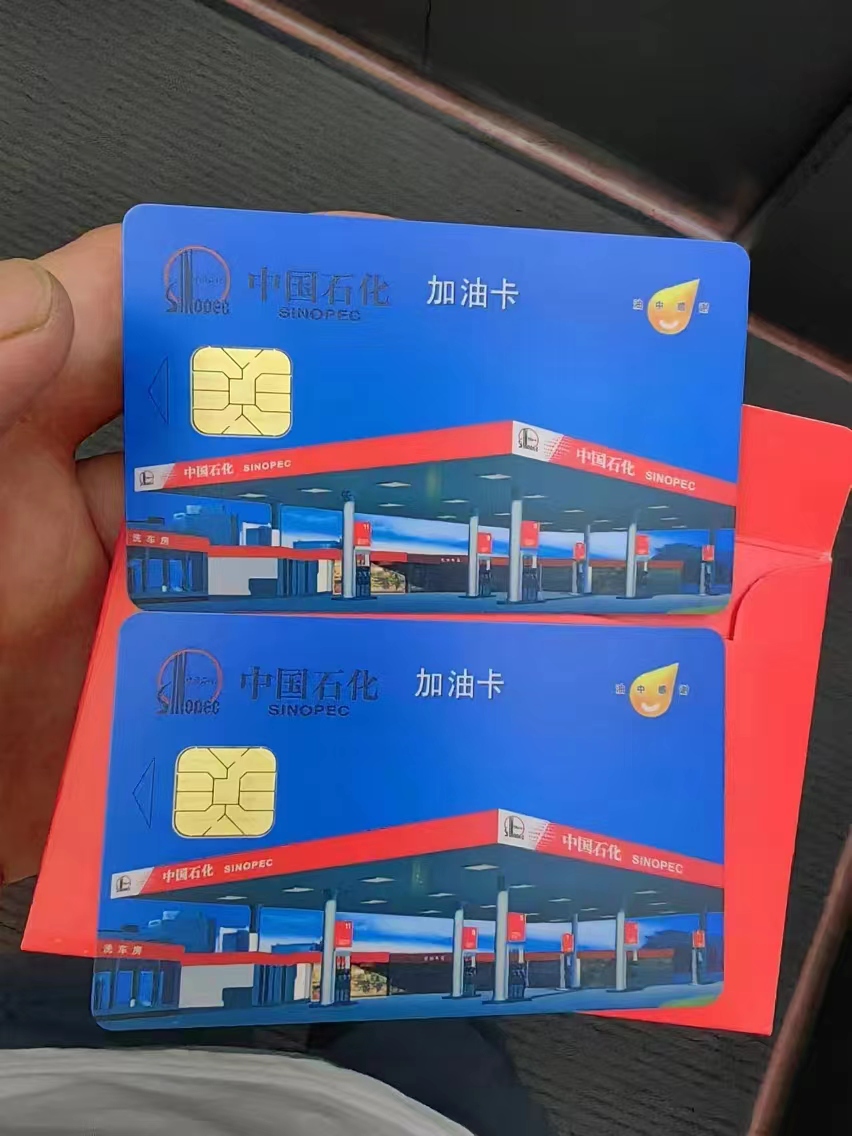 加油卡怎么办理有优惠吗?