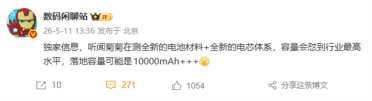华为手机电池要放大招！全新材料+电芯体系开测 容量达行业最高水平