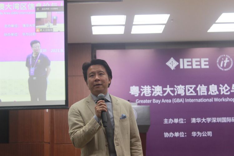 ieee信息论学会广州分会主席,中山大学陈立教授致辞