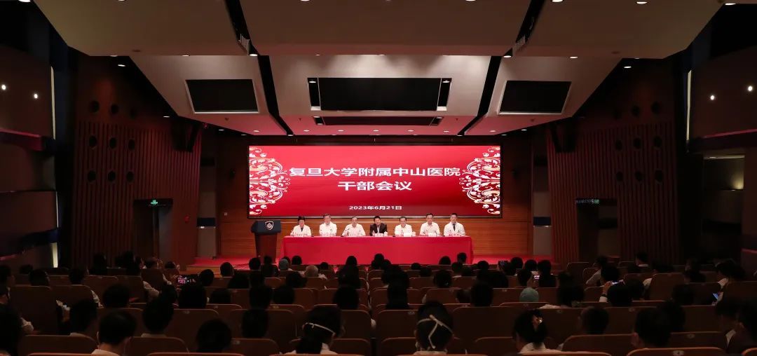 顾建英同志任复旦大学附属中山医院党委书记