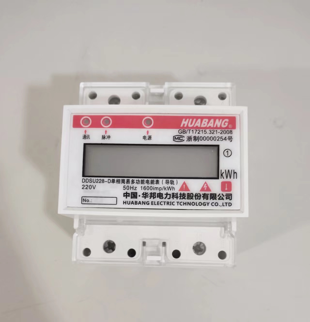 有线导轨表dtsu866型卡轨式电能表