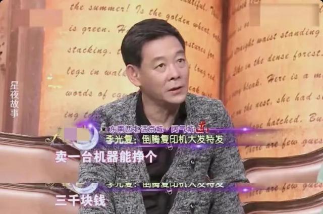 李光復:坐擁四合院也不忘拍戲,和髮妻低調幸福多年,如今咋樣了