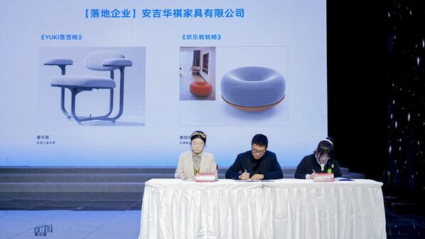 坐有未来 第五届"安吉椅业杯"中国座椅设计大奖赛圆满落幕