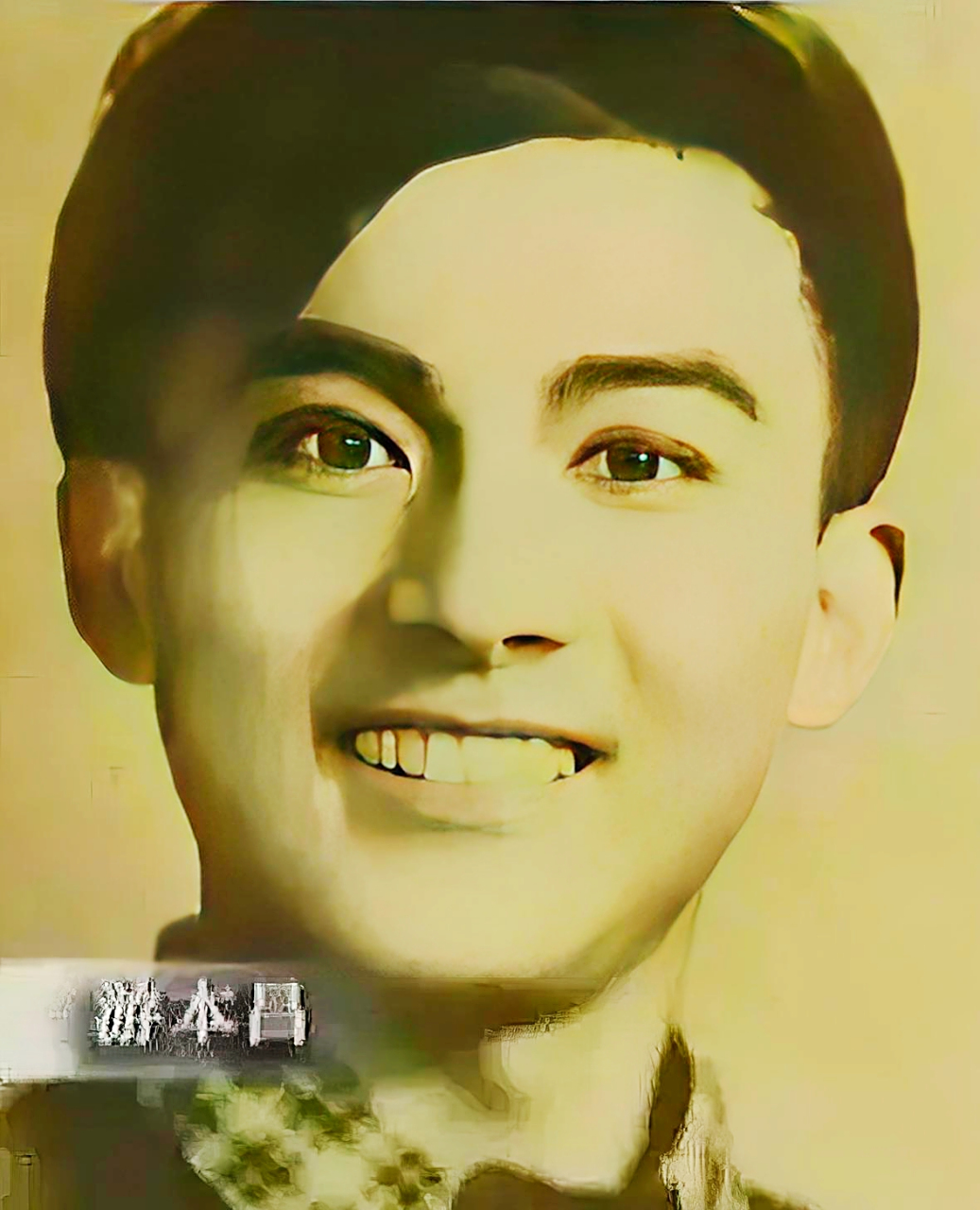 的照片是30岁的游本昌.他的颜值绝对是顶级的鲜肉.