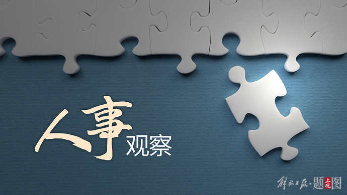 孔繁森之女孔玲,履新职