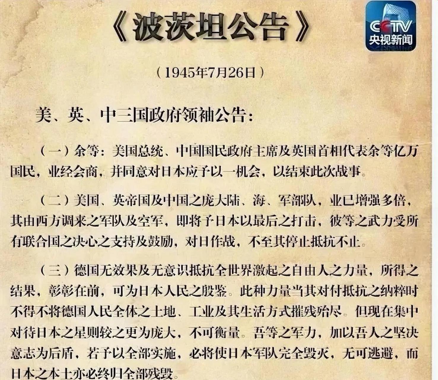 秦刚部长在出访菲律宾之前,上海蓝厅论坛,高调强调《波茨坦公告》和