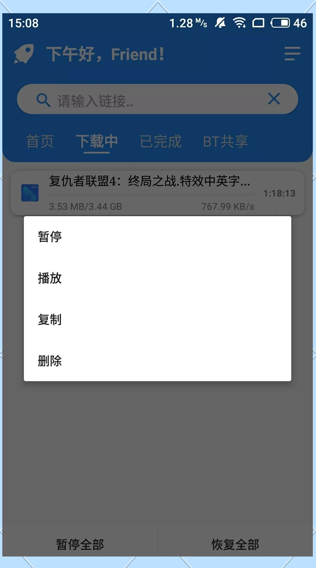 bt磁力链好用的引擎磁力吧=推荐几个bt磁力站点拉近你我