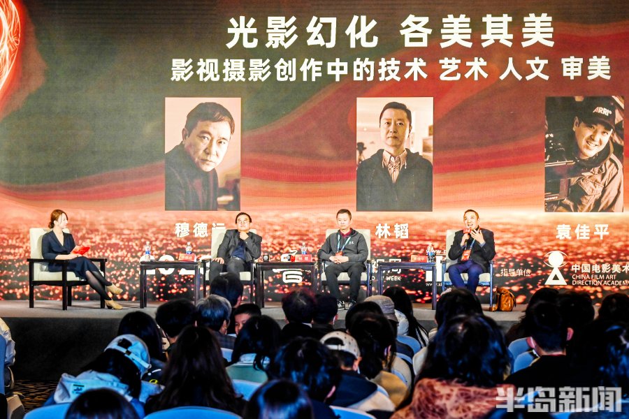 青岛影视周丨"金海鸥"大师课开课,助力青年电影人成长