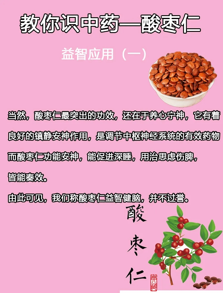 臭灵丹的禁忌和副作用图片